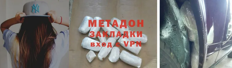 МЕТАДОН methadone  купить закладку  Новоуральск 